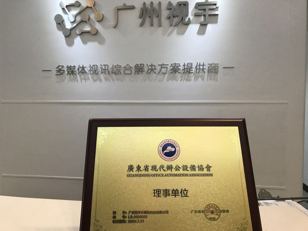 公司声誉 - 公司新闻 - itb8888通博资讯 - itb8888通博是一家专业的多媒体视讯综合效劳与解决计划提供商-itb8888通博官网