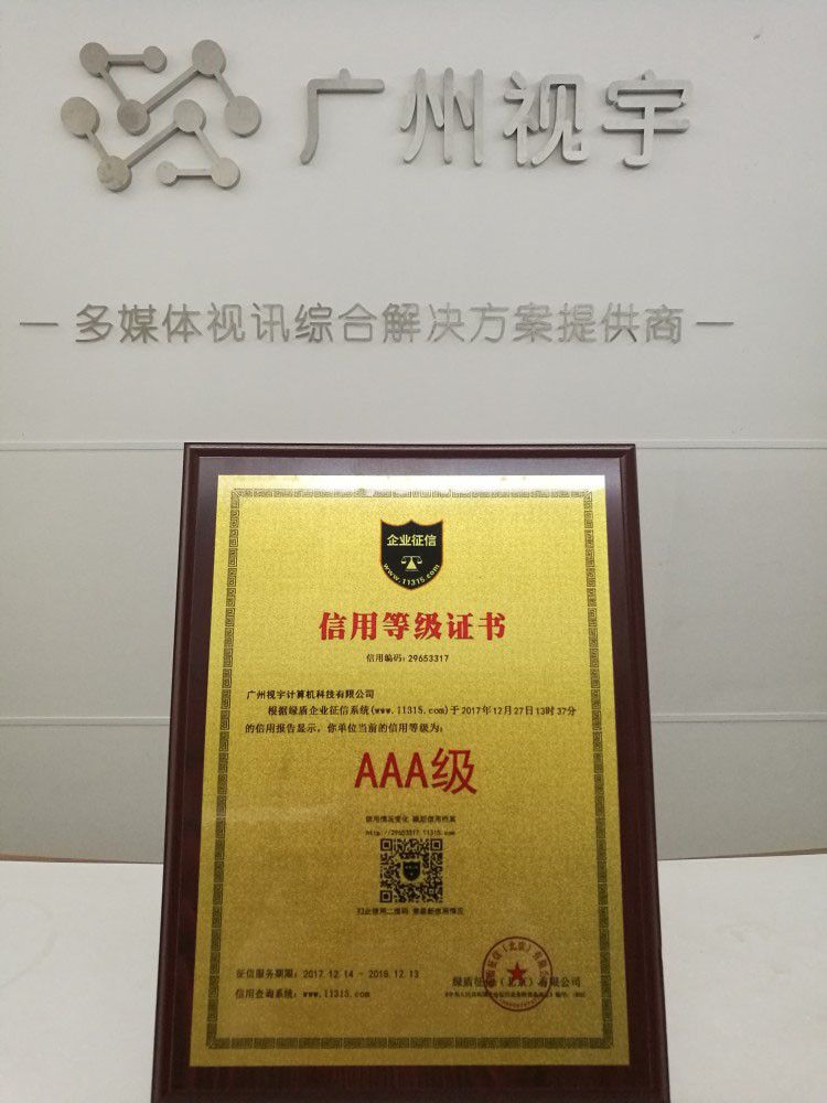 公司声誉 - 公司新闻 - itb8888通博资讯 - itb8888通博是一家专业的多媒体视讯综合效劳与解决计划提供商-itb8888通博官网