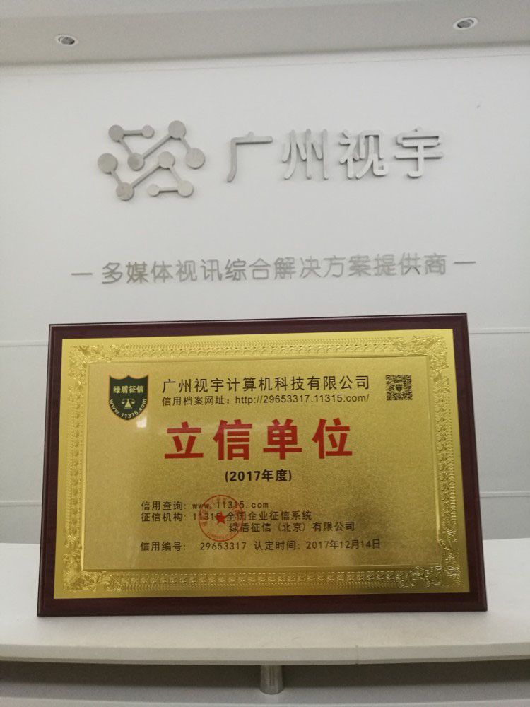 公司声誉 - 公司新闻 - itb8888通博资讯 - itb8888通博是一家专业的多媒体视讯综合效劳与解决计划提供商-itb8888通博官网