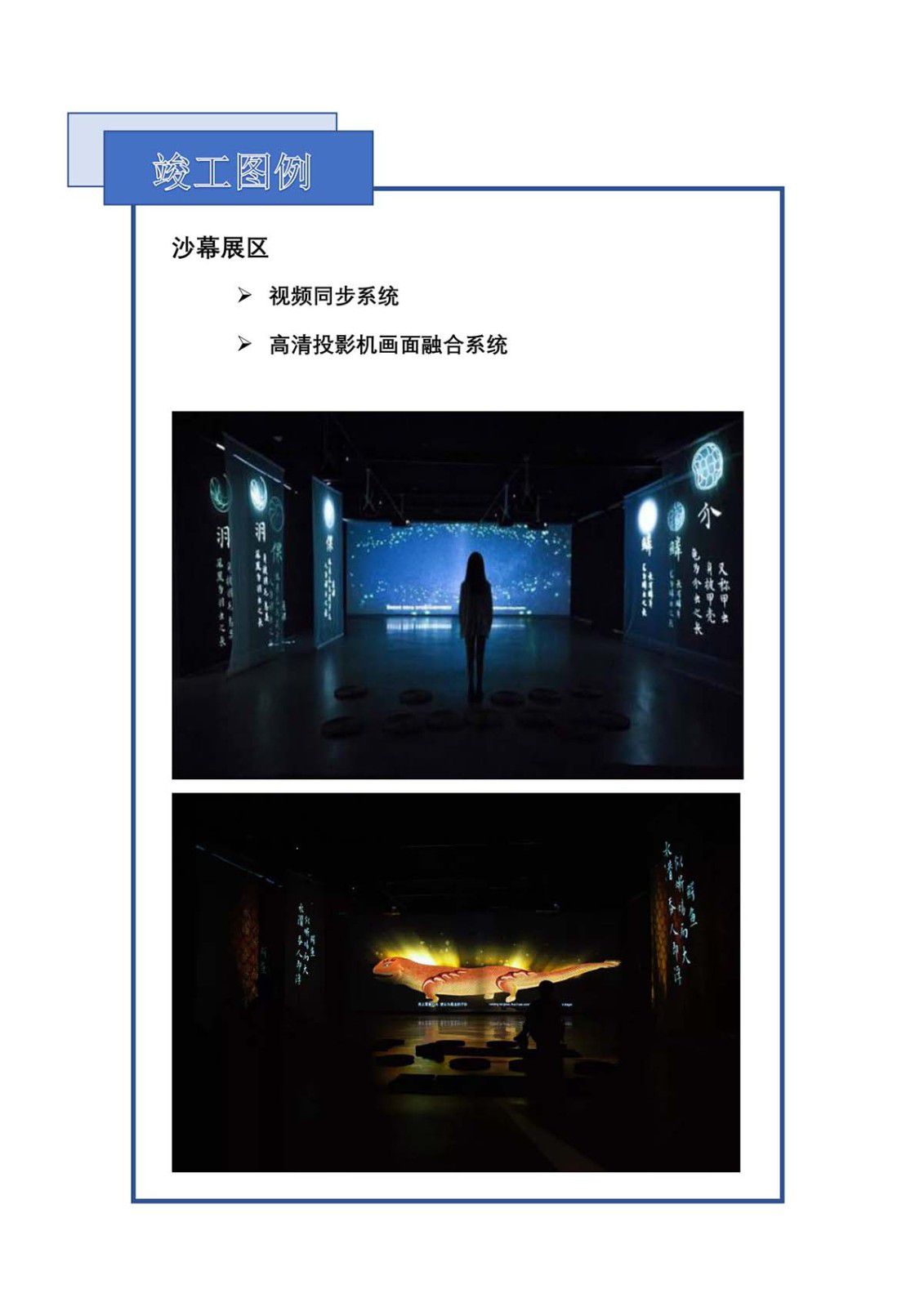 招商文化项目 - 乐成案例 - itb8888通博是一家专业的多媒体视讯综合效劳与解决计划提供商-itb8888通博官网