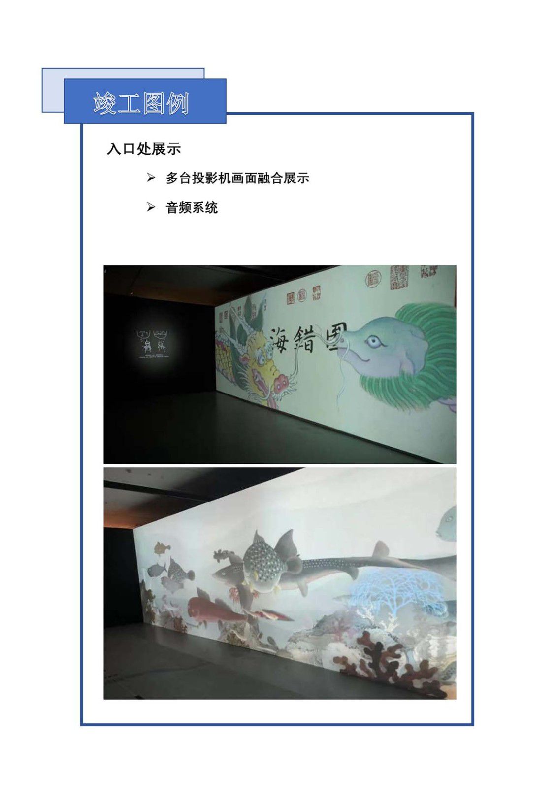 招商文化项目 - 乐成案例 - itb8888通博是一家专业的多媒体视讯综合效劳与解决计划提供商-itb8888通博官网