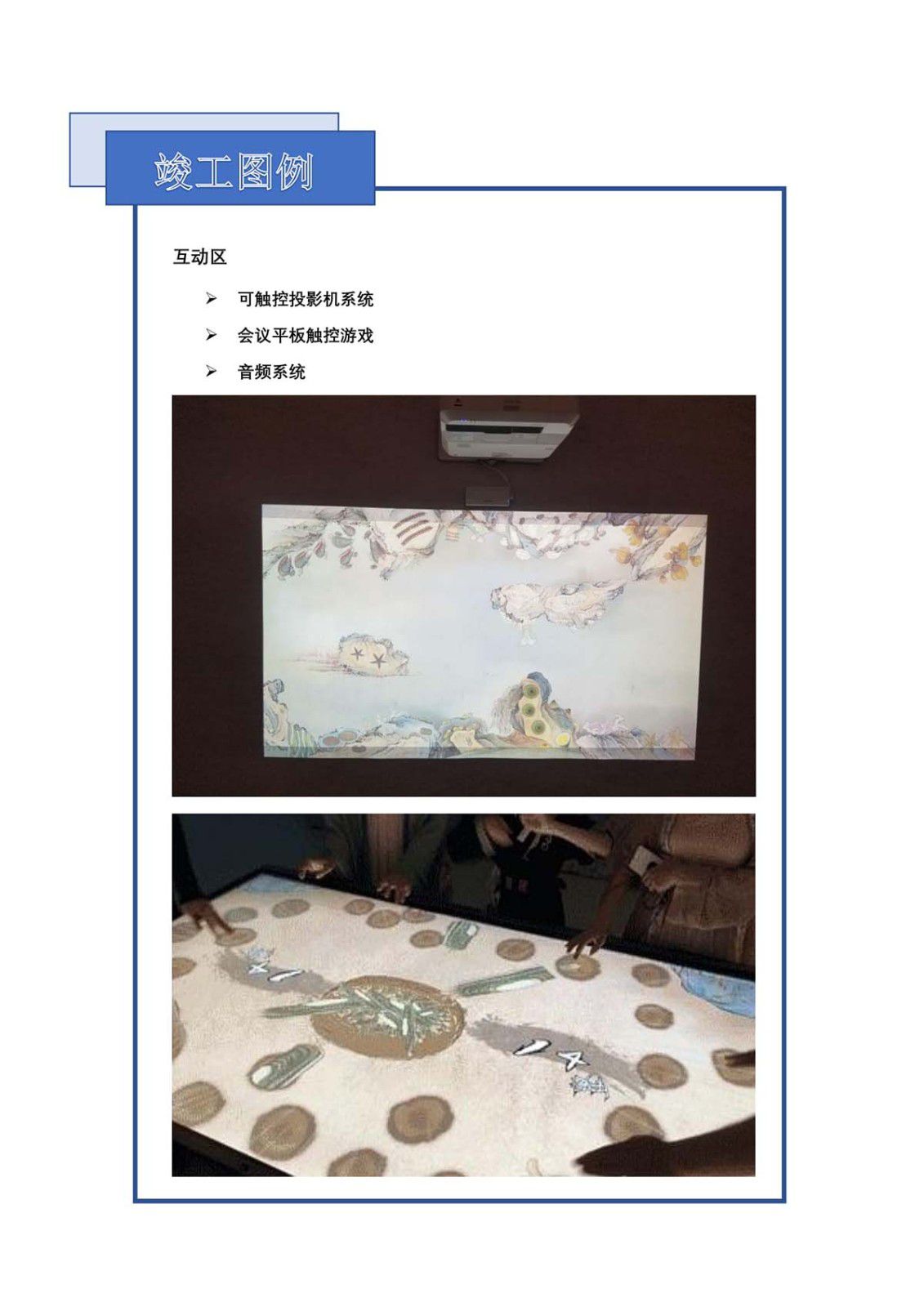 招商文化项目 - 乐成案例 - itb8888通博是一家专业的多媒体视讯综合效劳与解决计划提供商-itb8888通博官网
