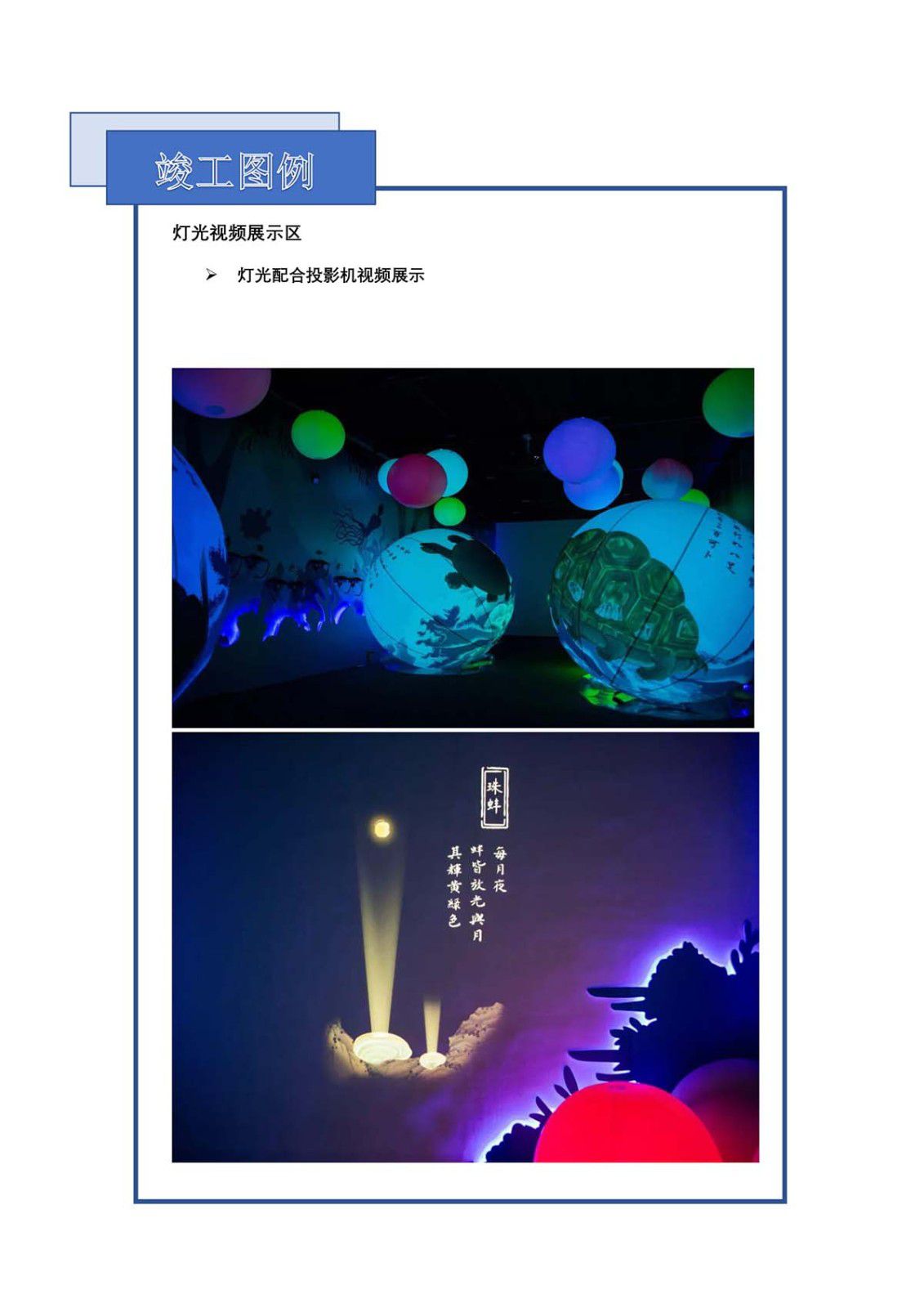 招商文化项目 - 乐成案例 - itb8888通博是一家专业的多媒体视讯综合效劳与解决计划提供商-itb8888通博官网