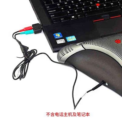 宝利通-电脑毗连线 - 宝利通 - 品牌产品 - itb8888通博是一家专业的多媒体视讯综合效劳与解决计划提供商-itb8888通博官网 - POLYCOM