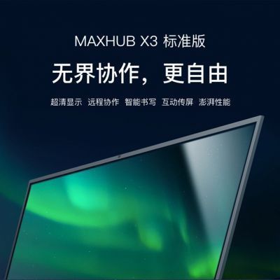 聚会平板 - 品牌产品 - itb8888通博是一家专业的多媒体视讯综合效劳与解决计划提供商-itb8888通博官网 - MAXHUB