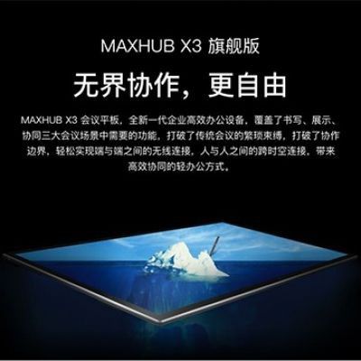聚会平板 - 品牌产品 - itb8888通博是一家专业的多媒体视讯综合效劳与解决计划提供商-itb8888通博官网 - MAXHUB