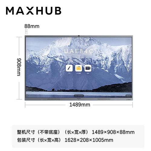 MAXHUB V6 经典款 - 聚会平板 - 品牌产品 - itb8888通博是一家专业的多媒体视讯综合效劳与解决计划提供商-itb8888通博官网 - MAXHUB