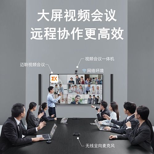MAXHUB 商业显示屏 - 聚会平板 - 品牌产品 - itb8888通博是一家专业的多媒体视讯综合效劳与解决计划提供商-itb8888通博官网 - MAXHUB