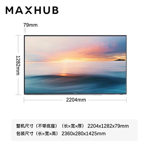 MAXHUB 商业显示屏 - 聚会平板 - 品牌产品 - itb8888通博是一家专业的多媒体视讯综合效劳与解决计划提供商-itb8888通博官网 - MAXHUB