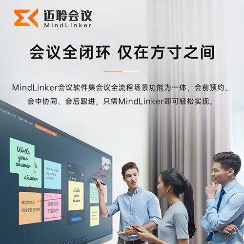 迈聆聚会 - 聚会平板 - 品牌产品 - itb8888通博是一家专业的多媒体视讯综合效劳与解决计划提供商-itb8888通博官网 - MAXHUB