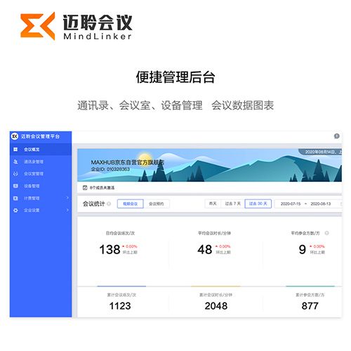 迈聆聚会 - 聚会平板 - 品牌产品 - itb8888通博是一家专业的多媒体视讯综合效劳与解决计划提供商-itb8888通博官网 - MAXHUB