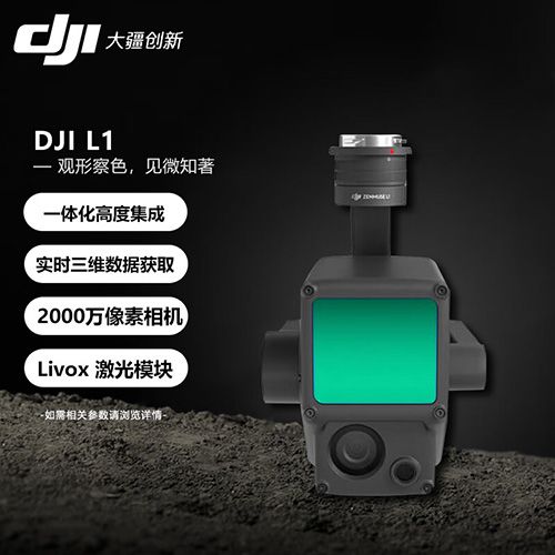 大疆无人机 - 品牌产品 - itb8888通博是一家专业的多媒体视讯综合效劳与解决计划提供商-itb8888通博官网 - DJI
