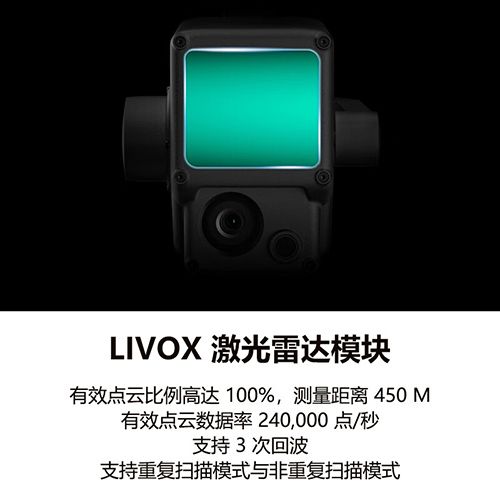 大疆（DJI）无人机 禅思 L1 - 大疆无人机 - 品牌产品 - itb8888通博是一家专业的多媒体视讯综合效劳与解决计划提供商-itb8888通博官网 - DJI