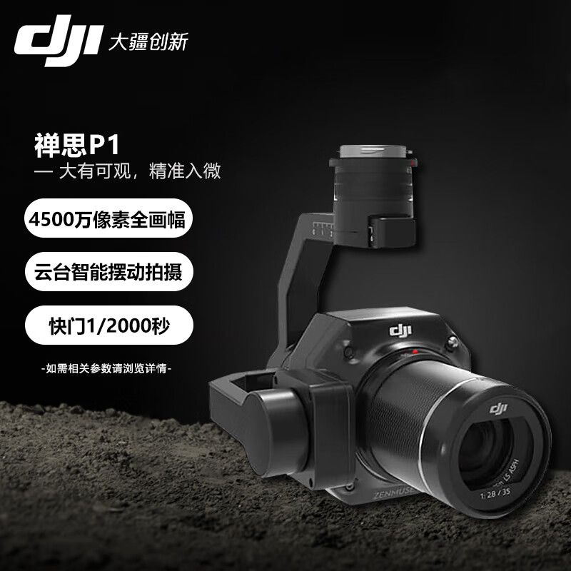 大疆无人机 - 品牌产品 - itb8888通博是一家专业的多媒体视讯综合效劳与解决计划提供商-itb8888通博官网 - DJI