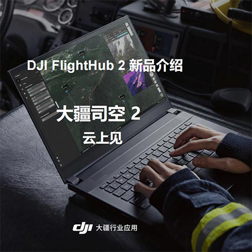 大疆无人机 - 品牌产品 - itb8888通博是一家专业的多媒体视讯综合效劳与解决计划提供商-itb8888通博官网 - DJI
