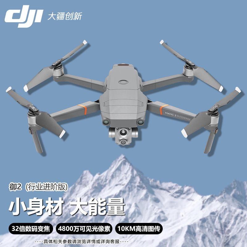 大疆无人机 - 品牌产品 - itb8888通博是一家专业的多媒体视讯综合效劳与解决计划提供商-itb8888通博官网 - DJI