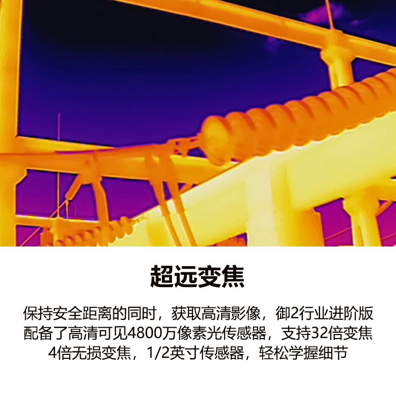 大疆（DJI）无人机御 2 行业进阶版 - 大疆无人机 - 品牌产品 - itb8888通博是一家专业的多媒体视讯综合效劳与解决计划提供商-itb8888通博官网 - DJI