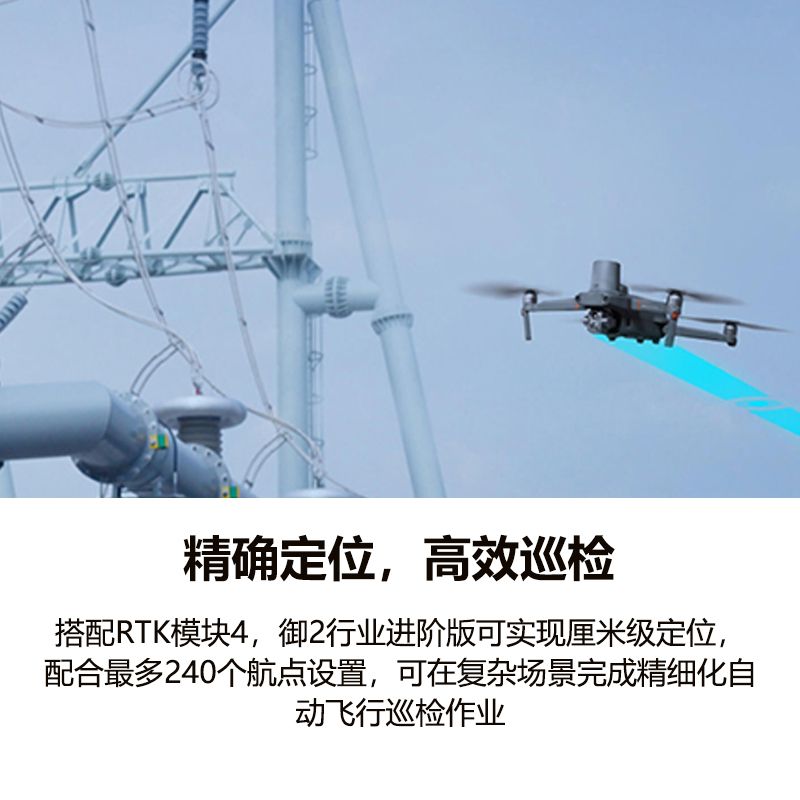 大疆（DJI）无人机御 2 行业进阶版 - 大疆无人机 - 品牌产品 - itb8888通博是一家专业的多媒体视讯综合效劳与解决计划提供商-itb8888通博官网 - DJI