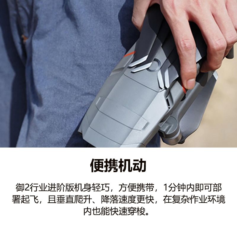 大疆（DJI）无人机御 2 行业进阶版 - 大疆无人机 - 品牌产品 - itb8888通博是一家专业的多媒体视讯综合效劳与解决计划提供商-itb8888通博官网 - DJI