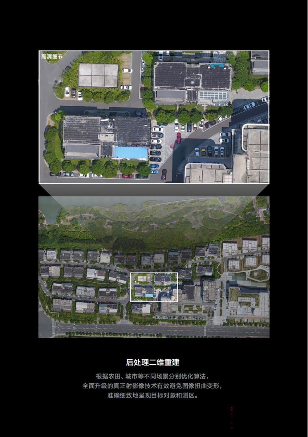 大疆智图_12
