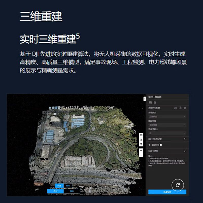 大疆智图 - 大疆无人机 - 品牌产品 - itb8888通博是一家专业的多媒体视讯综合效劳与解决计划提供商-itb8888通博官网 - DJI