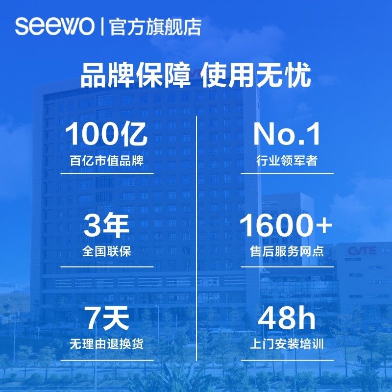 希沃（seewo）教学一体机 - 希沃 - 品牌产品 - itb8888通博是一家专业的多媒体视讯综合效劳与解决计划提供商-itb8888通博官网 - SEEWO