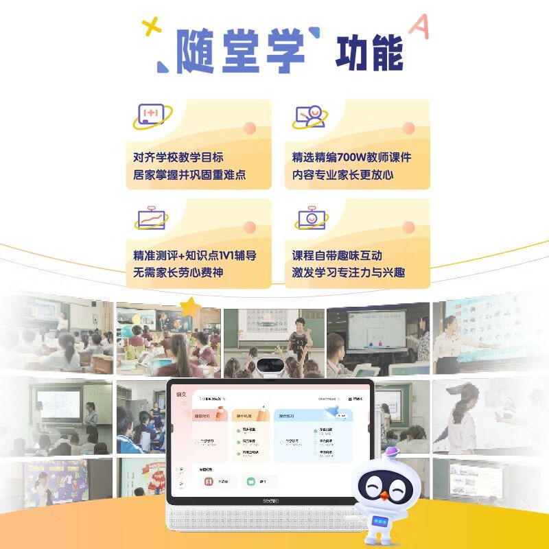 希沃网课学习机 W2 - 希沃 - 品牌产品 - itb8888通博是一家专业的多媒体视讯综合效劳与解决计划提供商-itb8888通博官网 - SEEWO