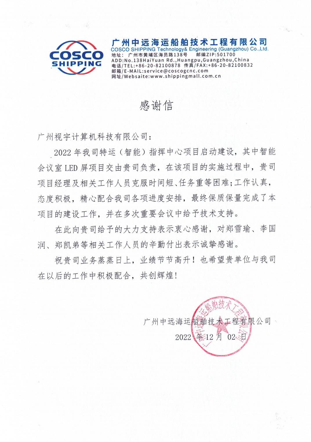 itb8888通博谢谢信(1)(1)_00